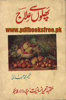 Kitab al muraqbat hakeem muzaffar hussain awan books free download
